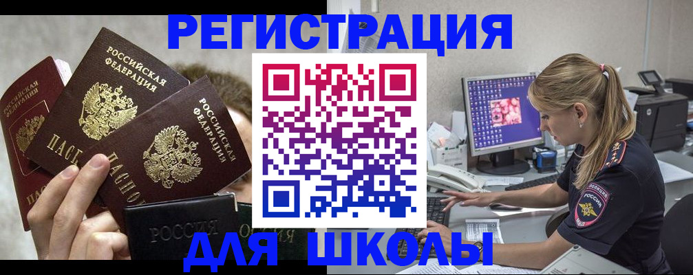 прописка паспорт в Сургуте