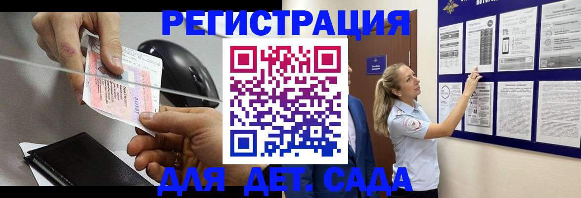временная регистрация 2025 в Сургуте