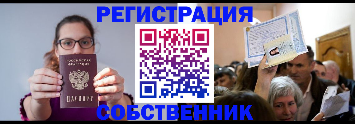 временная регистрация 2025 в Сургуте