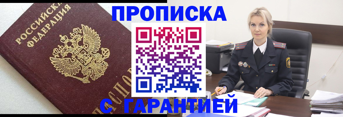 временная регистрация собственник в Сургуте