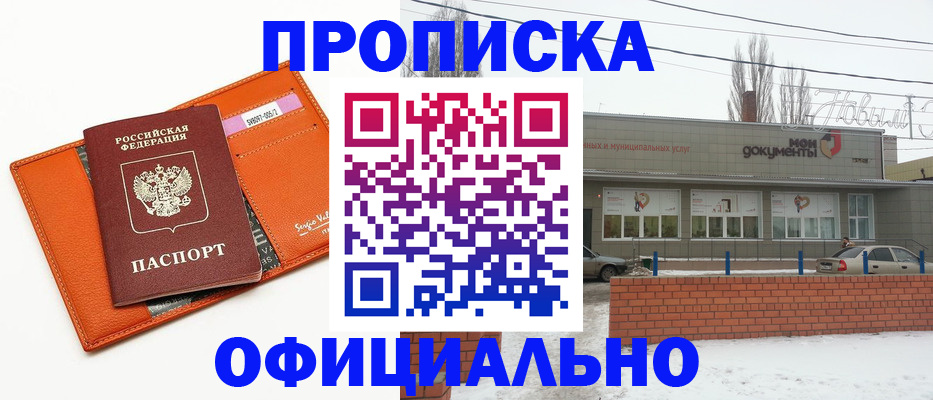 временная регистрация надежно в Сургуте