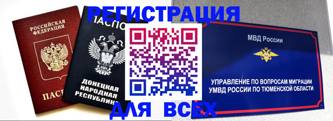 пропишу в квартире в Сургуте