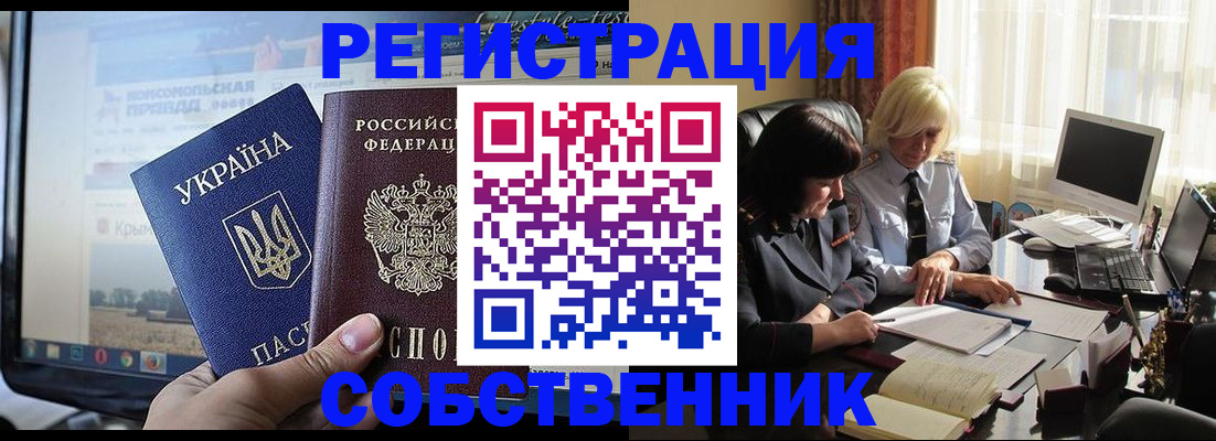 прописка регистрация в Сургуте
