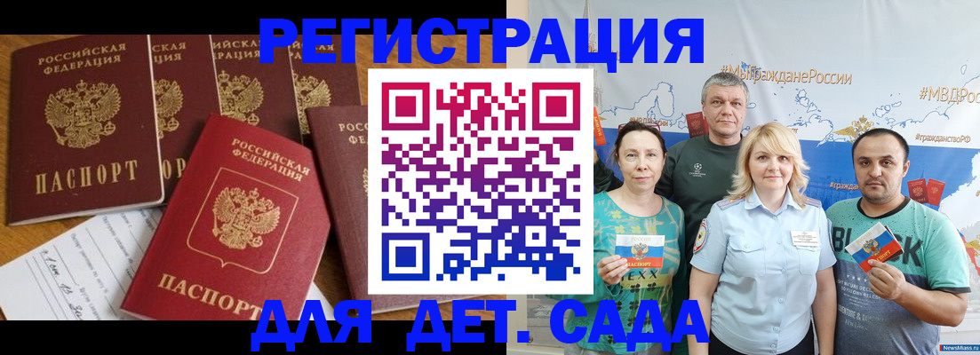 миграционный учет в Сургуте