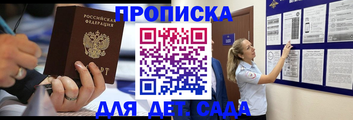 прописка поиск в Сургуте