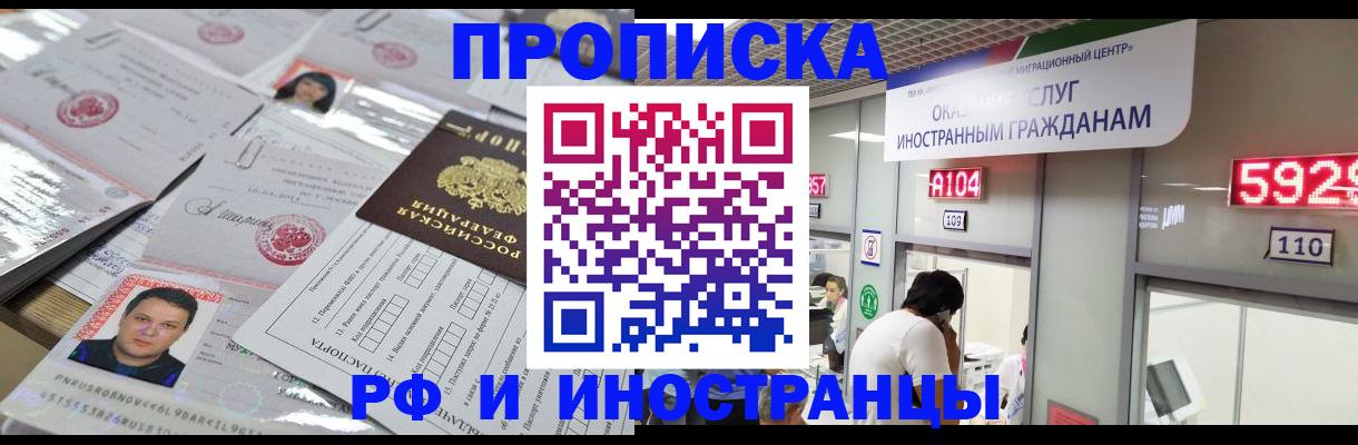 временная регистрация законно в Сургуте