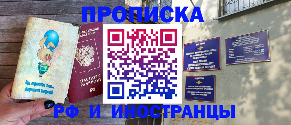 временная регистрация в Сургуте